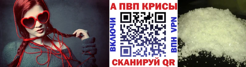 дарнет шоп  Волгоград  A-PVP кристаллы 