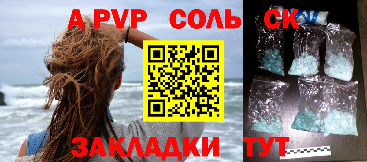 Alfa_PVP VHQ Волгоград