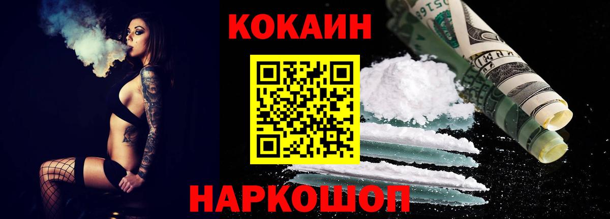 Кокаин VHQ  сколько стоит  COCAIN 98%  Волгоград 