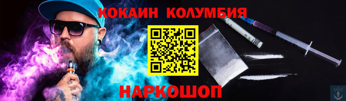 COCAIN Эквадор Волгоград