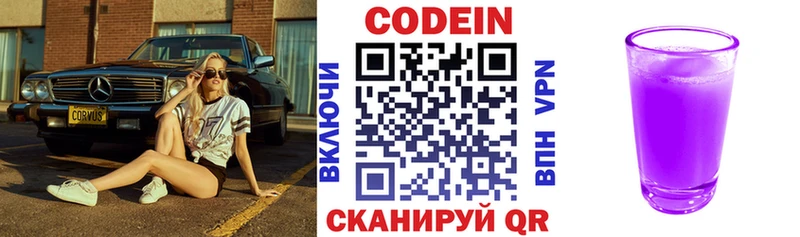 Codein Purple Drank  MEGA зеркало  Волгоград  купить  сайты 