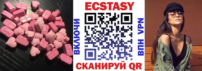 ЭКСТАЗИ mix  как найти закладки  Волгоград 
