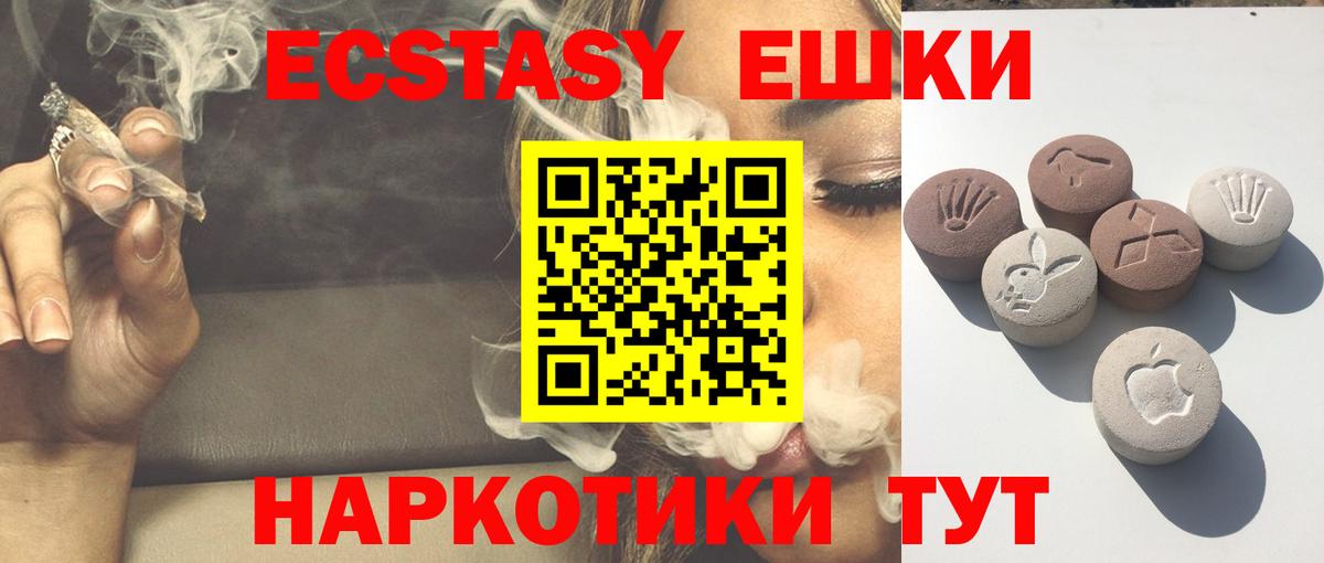 Ecstasy 280 MDMA  Ecstasy  Волгоград 