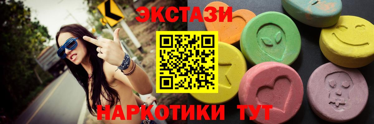 Экстази  ЭКСТАЗИ 300 mg  Волгоград  гидра ONION  Экстази MDMA  Вход с VPN 