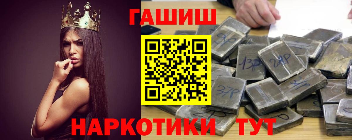 Гашиш 40% ТГК Волгоград