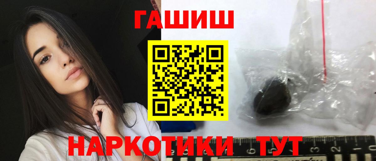 ГАШИШ ice o lator Волгоград