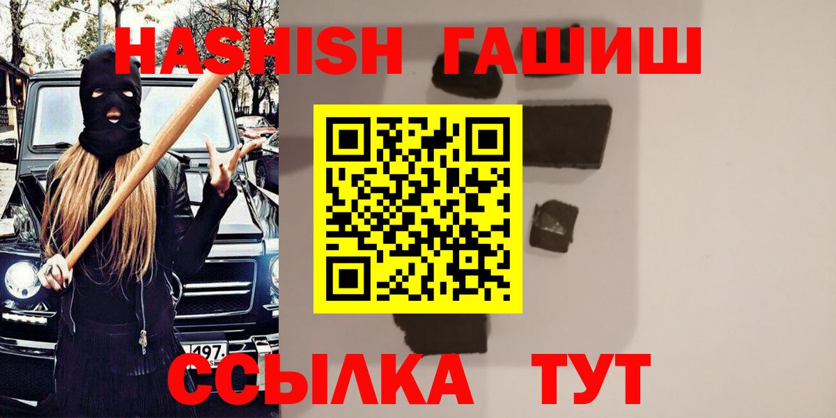 ГАШИШ гашик  Гашиш VHQ  как найти   Волгоград 