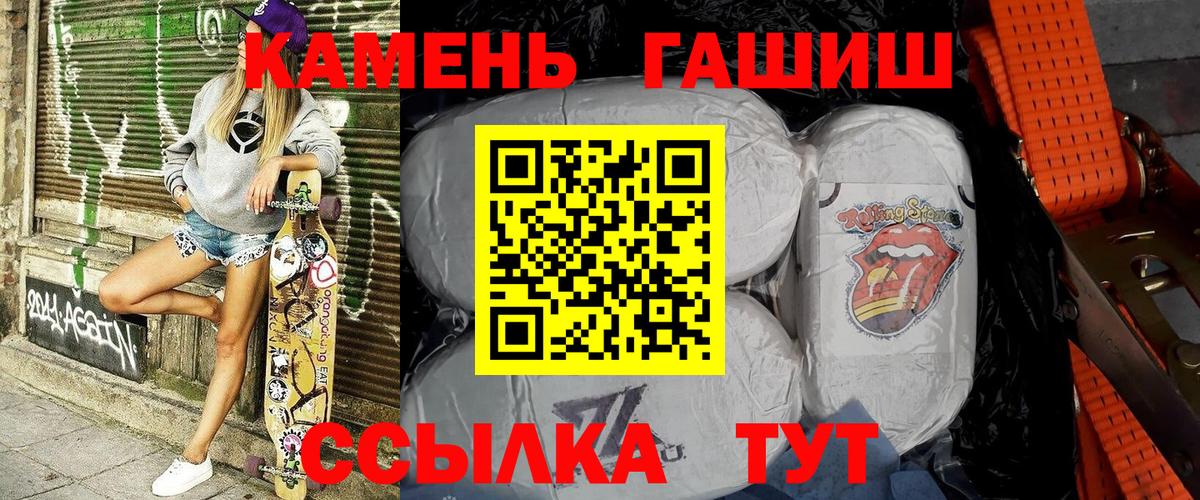 как найти наркотики  ГАШИШ гарик  ГАШИШ индика сатива  Вход с VPN  Волгоград 