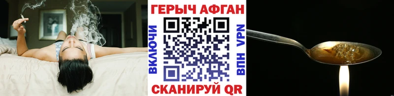 Героин VHQ Волгоград