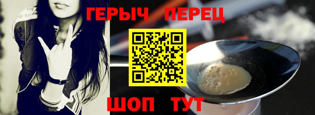 ГЕРОИН VHQ Волгоград