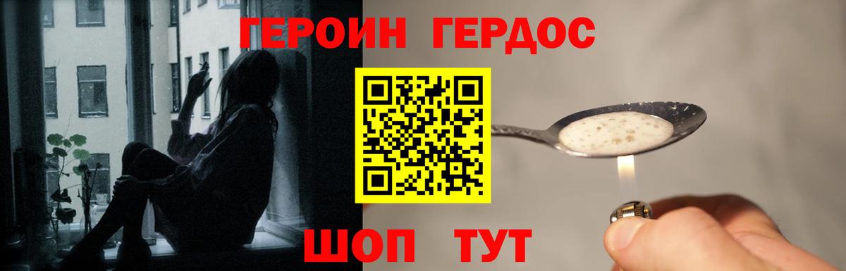 ГЕРОИН Афган  Волгоград 