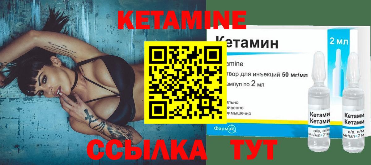 Кетамин VHQ  КЕТАМИН ketamine  Волгоград  Вход с VPN 