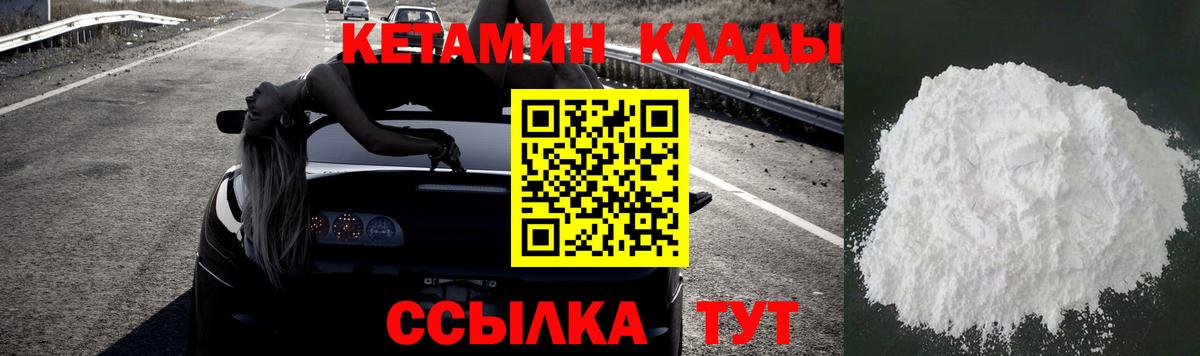 ссылка на мегу ссылка  Волгоград  Кетамин VHQ  КЕТАМИН VHQ 