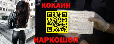 кокаин VHQ Апшеронск