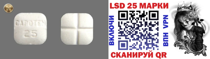 Лсд 25 экстази кислота  Волгоград 
