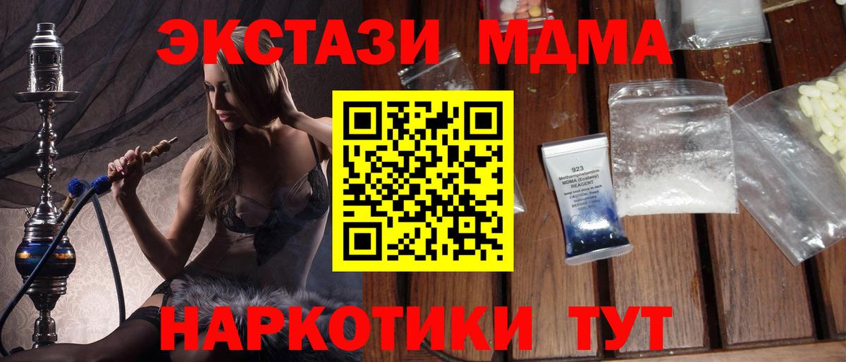 MDMA  Волгоград  МДМА молли  MDMA VHQ 