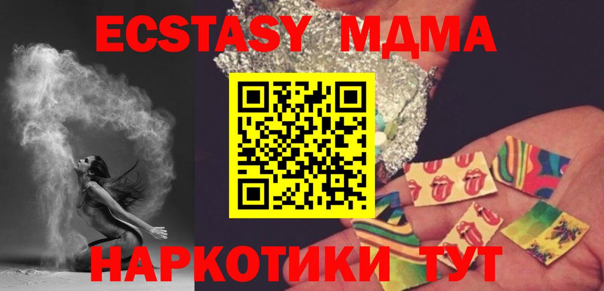 MDMA кристаллы Волгоград