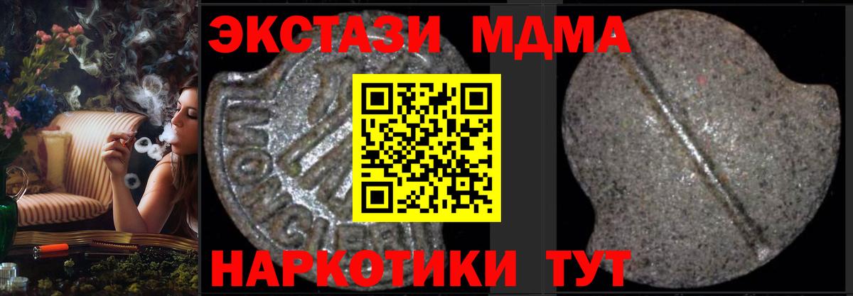 МДМА молли Волгоград