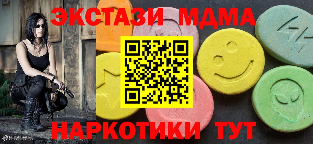 МДМА  МДМА crystal  Волгоград  Вход с VPN  MDMA Molly 