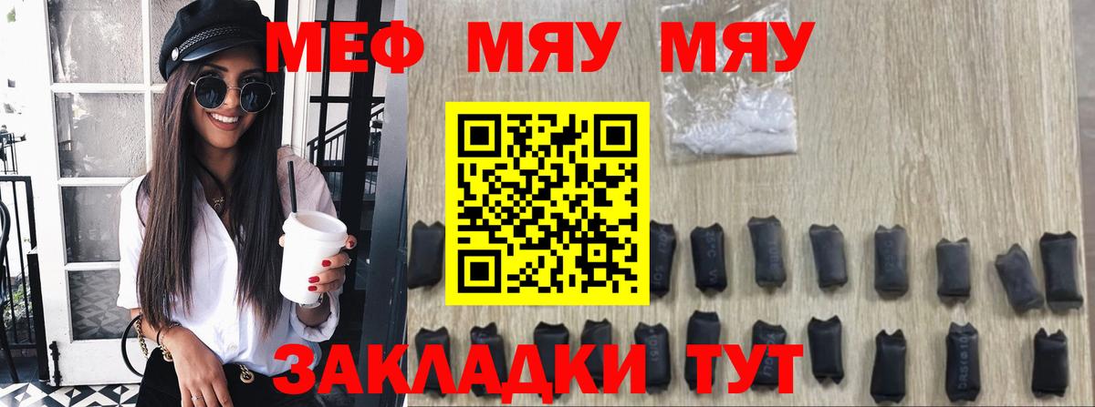 Мефедрон mephedrone  Волгоград  Мефедрон VHQ 