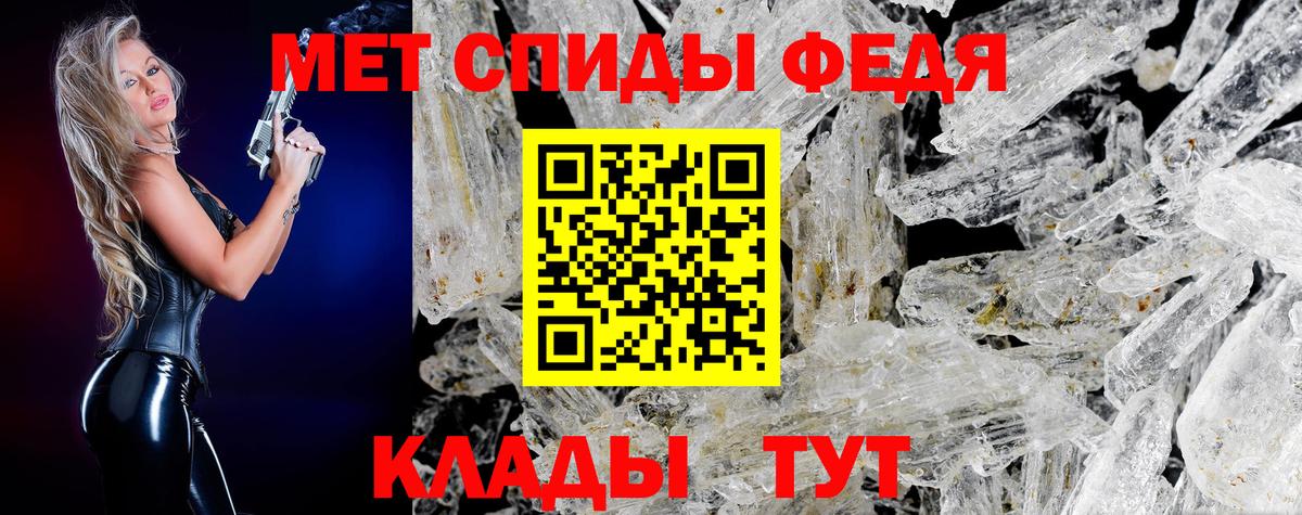 МЕТАМФЕТАМИН мет  МЕТАМФЕТАМИН  Волгоград 