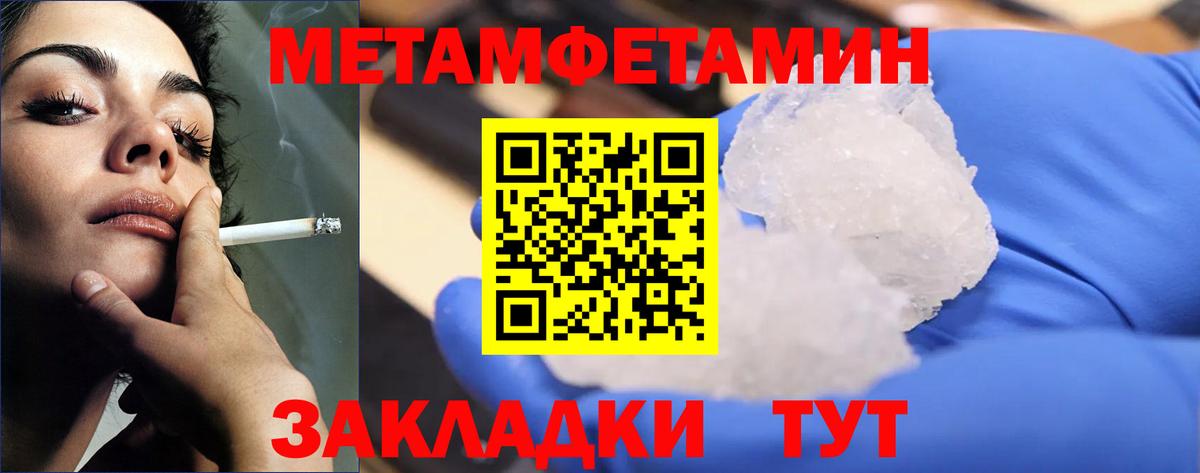 Метамфетамин кристалл Волгоград