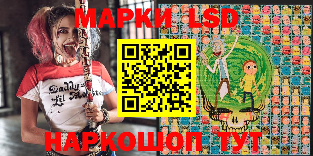 Марки 25I-NBOMe  Наркотические марки 1500мкг  Вход с VPN  Наркотические марки 1500мкг  Волгоград 