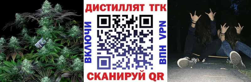 Дистиллят ТГК THC oil  закладки  Волгоград 