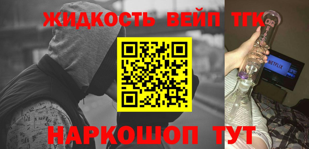 ТГК концентрат  ТГК концентрат  закладка  Вход с VPN  Волгоград 