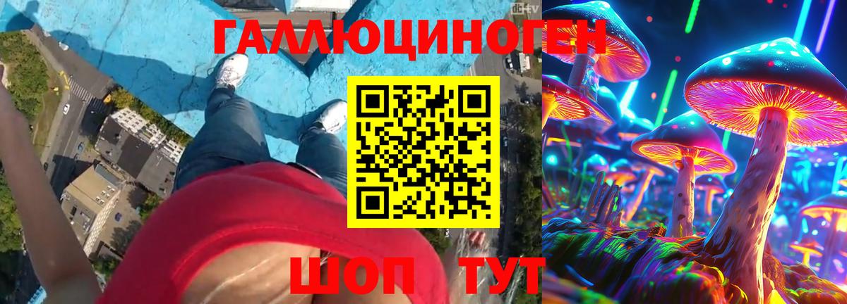 Галлюциногенные грибы ЛСД  Вход с VPN  Волгоград 