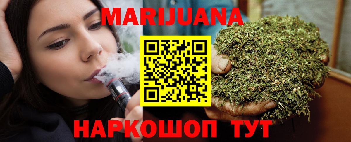 Бошки Шишки SATIVA & INDICA  Бошки марихуана план  Волгоград 
