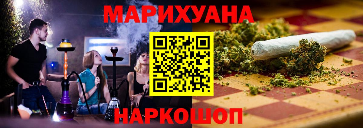 Бошки Шишки AK-47 Волгоград