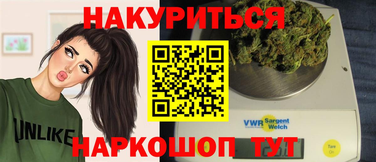 Шишки марихуана AK-47  Канабис марихуана  Канабис OG Kush  Вход с VPN  Волгоград 